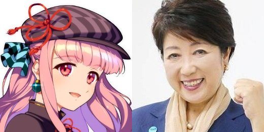 暇空茜 Colabo 若草プロジェクト WBPC 東京都 小池百合子 監査事務局 住民監査請求に関連した画像-01