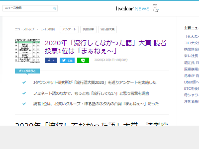 流行してなかった語 流行語 大賞に関連した画像-02