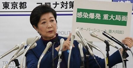 小池都知事 4連休 外出自粛 要請に関連した画像-01