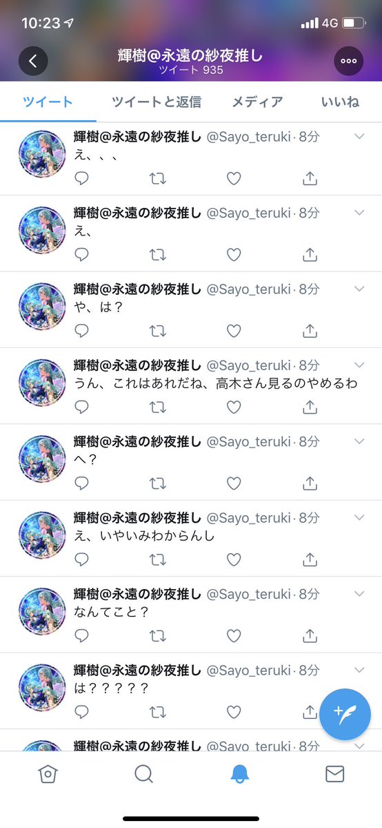 ガチ恋勢 声優 ガチ恋勢 声優