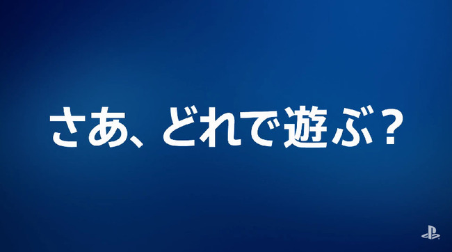 SCE PS4 PSVita���饤��ʥåפ˴�Ϣ��������-34
