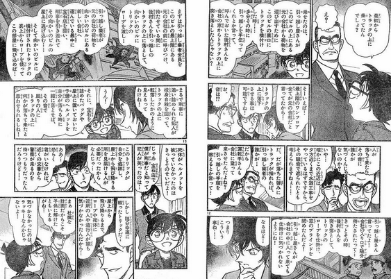 セリフが多い 解説が難解 読むのに時間がかかる漫画と言えば オレ的ゲーム速報 刃