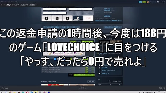 Image related to Junichi Kato Refund Steam Flaming Problem Indie Game Select Love-09