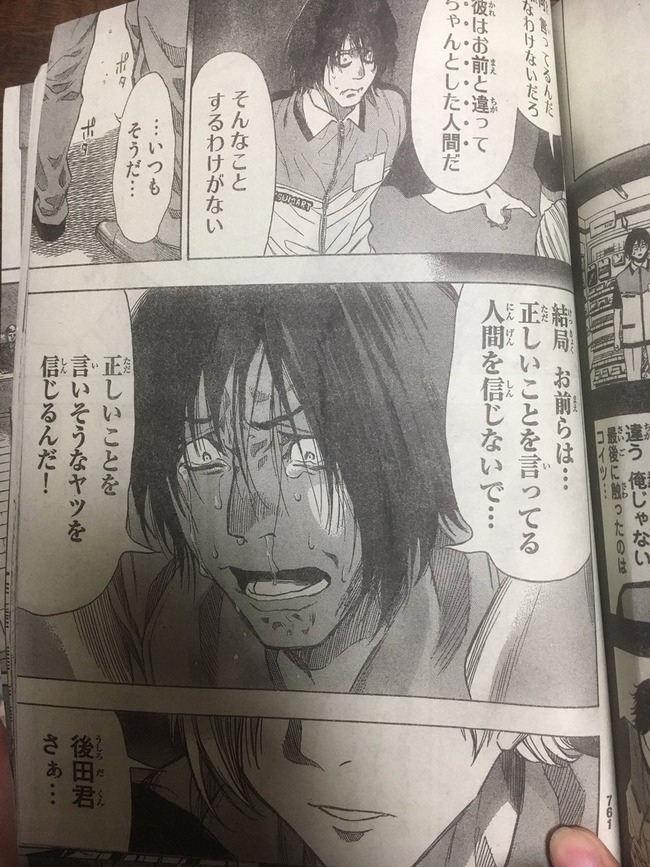 W 間違った事は言ってないのに皆に悪く思われて世間を恨む陰キャ を殺す陽キャラの正論が破壊力ヤバ過ぎてマジで死ぬ オレ的ゲーム速報 刃 W 間違った事は言ってないのに皆に悪く思われて世間を恨む陰キャ を殺す陽キャラの正論が破壊力ヤバ過ぎてマジで死ぬ オレ的ゲーム速報 刃