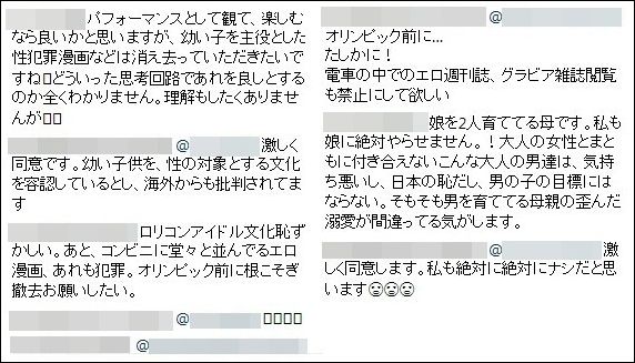 大手証券会社 女性社員 アイドル ファン ドルオタ 動画 撮影 晒しに関連した画像-05