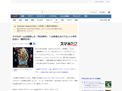 スマホゲーム ソシャゲ 衰退 売上 ガチャ 課金 原神 FGO 中華 サ終に関連した画像-02