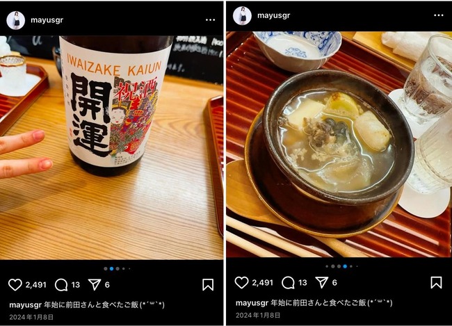 前田佳織里 彼氏 同棲 X ツイッター アカウント 匂わせ 疑惑 熱愛に関連した画像-05