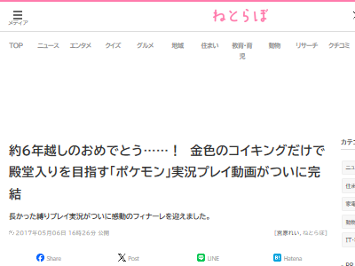 さくらみこ ホロライブ Vtuber ポケモン 金色のコイキング 金コイ色違い 1匹縛り ポケモンルビー ルビサファ 縛り 配信に関連した画像-02