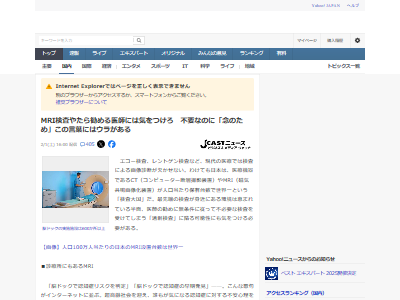 MRI 検査 設備 費用 医療費 保険 念のため レントゲン CTスキャン に関連した画像-02