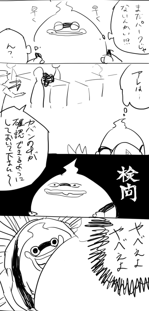 ディズニーに行くとき 鞄の中に 妖怪ウォッチ のウィスパーを入れて 荷物検査された結果ｗｗｗｗｗスタッフから衝撃の一言がｗｗｗｗｗ オレ的ゲーム速報 刃