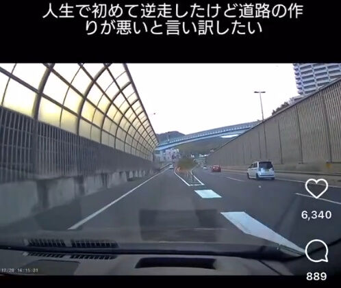 車 車道 運転 道路 標識 逆走 広島県に関連した画像-02