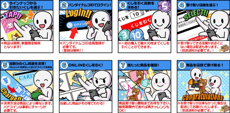バンプレストがオンライン上で一番くじが引ける 一番くじオンライン を展開 店員と会話しなくてすむように オレ的ゲーム速報 刃 バンプレストがオンライン上で一番くじが引ける 一番くじオンライン を展開 店員と会話しなくてすむように オレ的ゲーム速報 刃