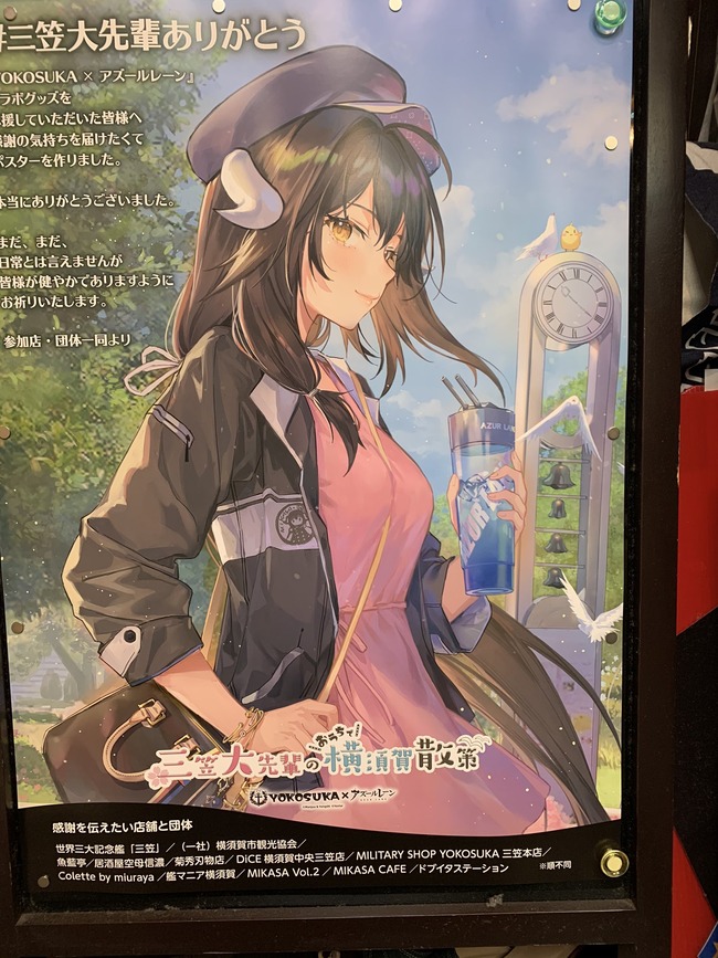アズレンさん 横須賀の商店街を救っていた コラボがなければ間違いなくコロナ禍で営業を継続できていなかったと思います オレ的ゲーム速報 刃 アズレンさん 横須賀の商店街を救っていた コラボがなければ間違いなくコロナ禍で営業を継続できていなかったと思います オレ的ゲーム速報 刃
