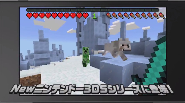 速報 3ds版 マインクラフト 本日配信開始 オレ的ゲーム速報 刃