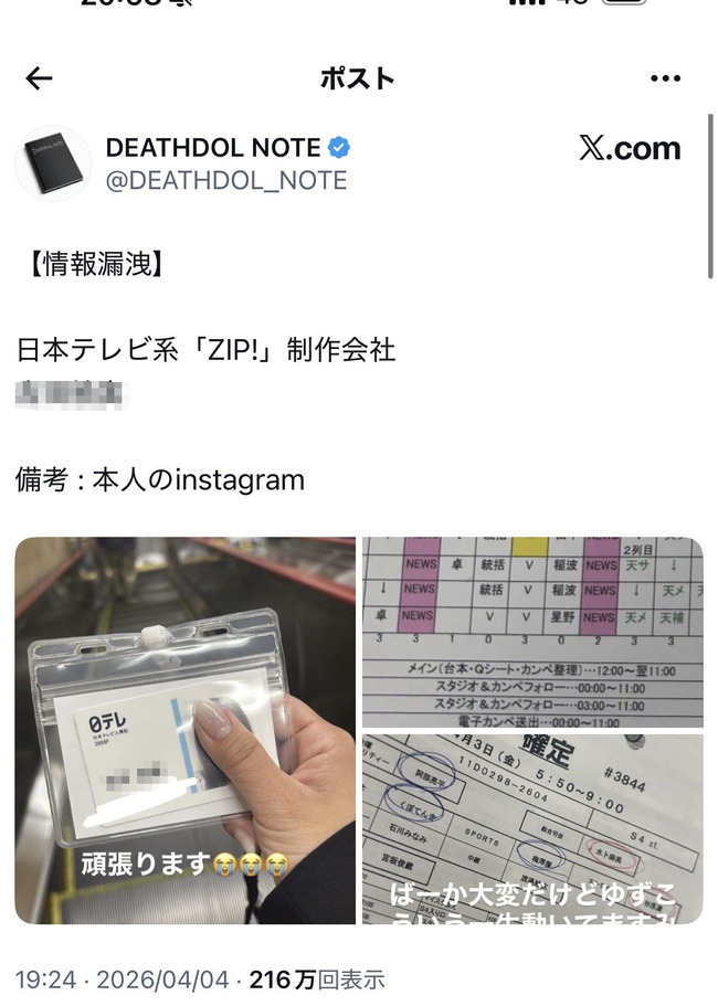�������Ұ�������ϳ�̡���ȡ����ƥ졡��ɩ��NTT����ǧ�ߵᡡBeReal�˴�Ϣ��������-05