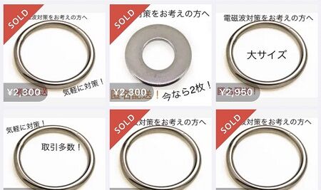 ワッシャー　ナット　メルカリ　電磁波　陰謀論　詐欺に関連した画像-01