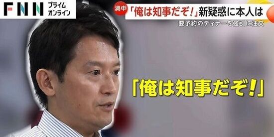 兵庫　斎藤　知事　石破　辞任　進退　選挙　民意に関連した画像-01