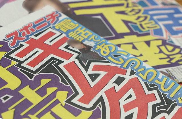 SMAP 解散に関連した画像-01