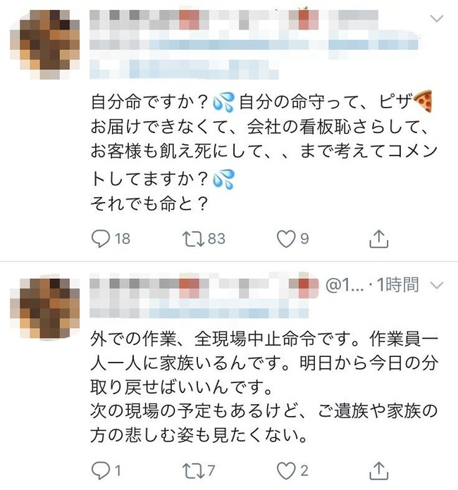 台風宅配ピザ問題 危なかろうが 客に商品をとどけるのが宅配人 会社の看板恥さらしてそれでも命と オレ的ゲーム速報 刃