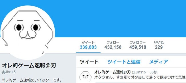 ツイッター フォロワー 割引に関連した画像-02