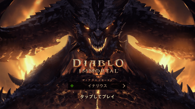 ディアブロ ブリザード 課金 ガチャ D4に関連した画像-01