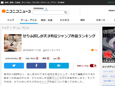 せりふ回しが天才的なジャンプ作品ランキング！ 1位は誰もが知ってる 