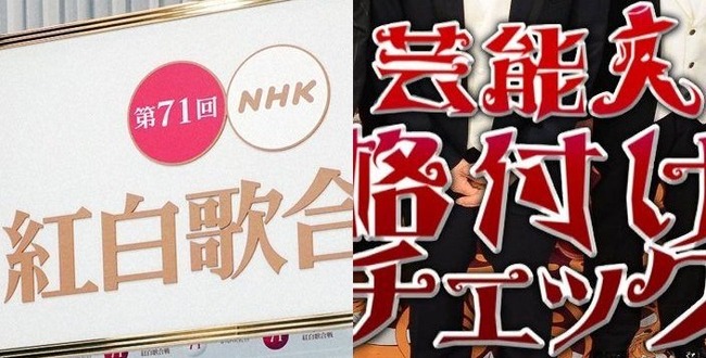 テレビ オワコン ネット民 年末年始に関連した画像-01