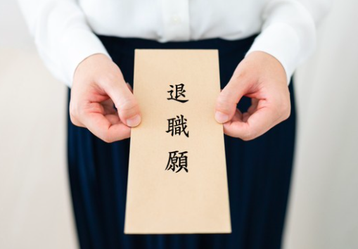 会社 退職 新入社員 上司に関する画像-01