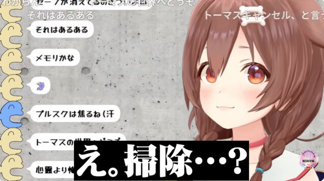 戌神ころね パソコン 100万円 Vtuber ホロライブ 掃除 床置き 埃 金銭感覚に関連した画像-03