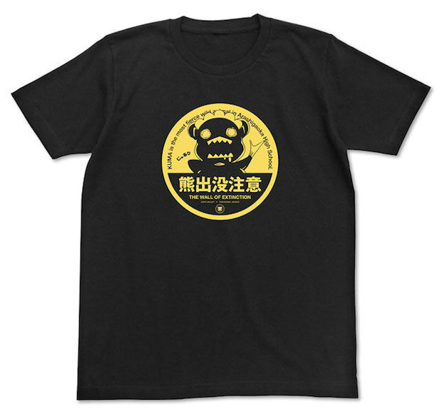 ユリ熊嵐 熊出没注意に関連した画像-03