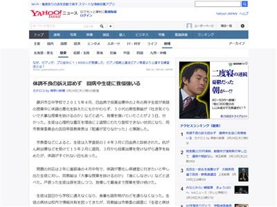 白血病 中学生 闘病 教師 教諭 保健室 中学校 教育委員会 病気に関連した画像-02