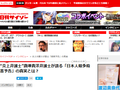 唐澤貴洋弁護士 自分をモデルにしてバカにされている 一般男性mmd作品 の動画を見て笑っていたことを告白 オレ的ゲーム速報 刃 唐澤貴洋弁護士 自分をモデルにしてバカにされている 一般男性mmd作品 の動画を見て笑っていたことを告白 オレ的ゲーム速報 刃