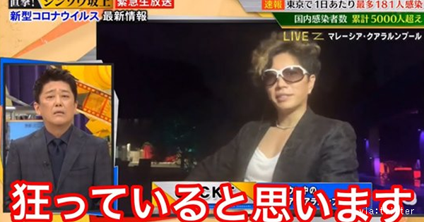 GACKT　新型コロナ　日本　狂ってる　パヨク　曲解　ブーメランに関連した画像-01