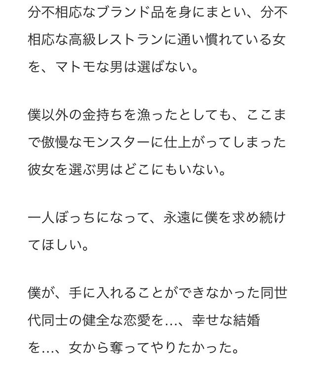 おっさん 貧乏なパパ活女子に贅沢三昧の生活を提供して 急に援助を断ち切ったらどうなるんやろ 結果ｗｗｗｗｗ オレ的ゲーム速報 刃