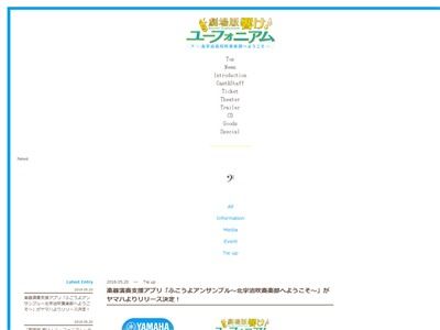 ユーフォニアム 響け!ユーフォニアム ヤマハ 音ゲー 本格的 楽器演奏 顧問 滝先生 罵倒に関連した画像-02