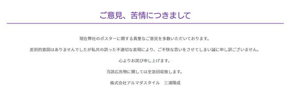 黒人女性 広告 ポスター 炎上 ヘアトリートメントに関連した画像-04