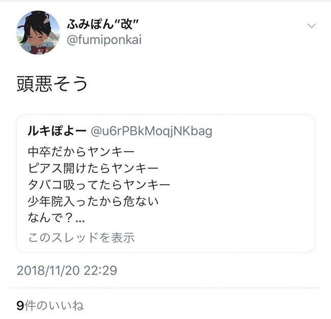 元ヤンキーさん 中卒とか 少年院入ったからとか関係ない 今は一般人よりちゃんとしてる 見た目で判断するな オレ的ゲーム速報 刃