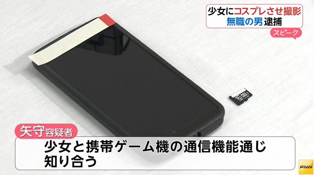 コスプレ 43歳 無職 逮捕に関連した画像-05