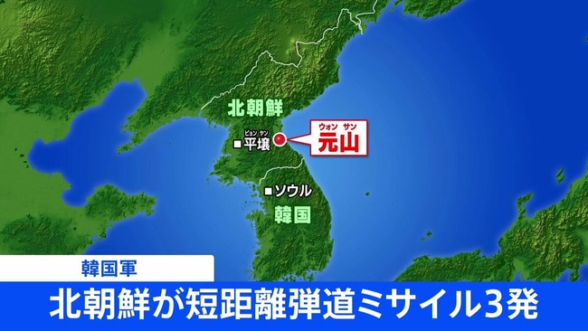 北朝鮮 韓国 ミサイル 発射 ロシア 自制に関連した画像-01