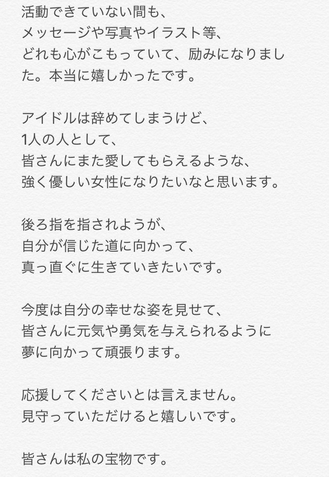NGT48 山口真帆 卒業に関連した画像-05