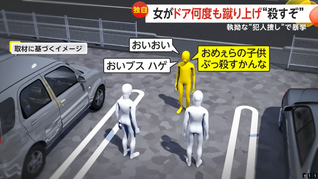近所 子供 通報 マンション 暴言に関連した画像-04