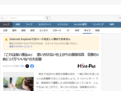 心霊写真 霊 おばけ 家族 写真 Xに関連した画像-02
