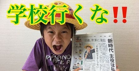 ゆたぼん低評価非表示歓喜に関連した画像-01