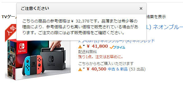 Amazon 転売屋 対策 警告に関連した画像-03