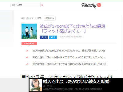彼氏が170cm以下の女性たちの本音がこちらです オレ的ゲーム速報 刃 彼氏が170cm以下の女性たちの本音がこちらです オレ的ゲーム速報 刃