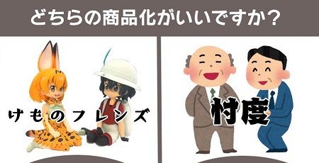 忖度 ファミマ 弁当 商品化 けものフレンズ 忖度御膳 ファミリーマートに関連した画像-01