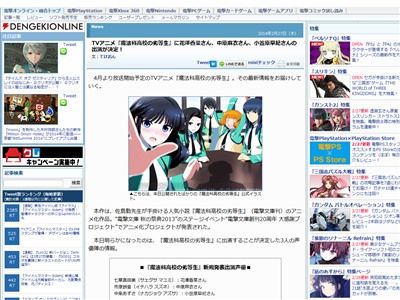 アニメ 魔法科高校の劣等生 に花澤香菜さん 中原麻衣さん 小笠原早紀さんの出演が決定 解説動画 よくわかる魔法科 も公開されてるぞ オレ的ゲーム速報 刃 アニメ 魔法科高校の劣等生 に花澤香菜さん 中原麻衣さん 小笠原早紀さんの出演が決定 解説動画 よくわかる魔法科 も公開されてるぞ オレ的ゲーム速報 刃