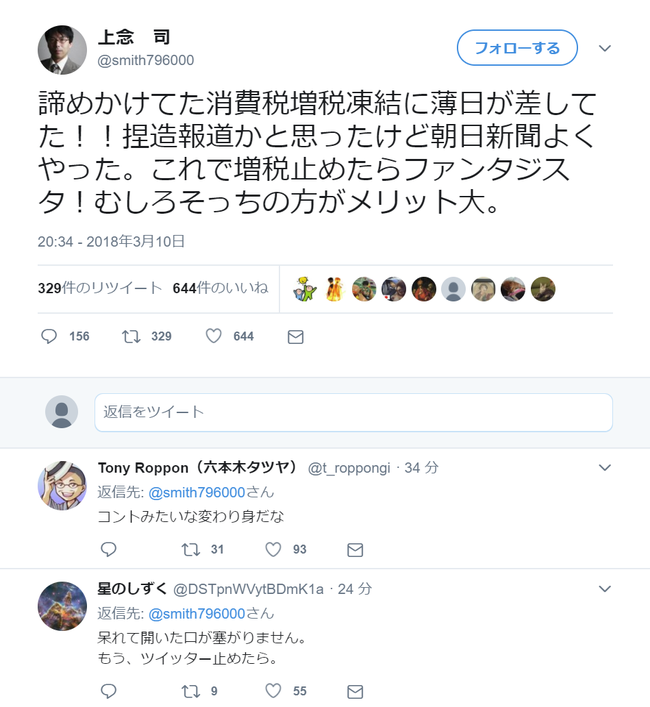 安倍内閣が森友文書の書き換えを認める 書き換え前の文書には 複数の政治家の名前も 安倍さん大ピンチ オレ的ゲーム速報 刃