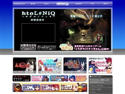 日本一ソフトウェア 謎の公式サイトに関連した画像-02