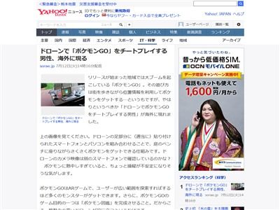 ポケモンgo でとんでもないチートプレイヤー現る 自分は一歩も動かずに広範囲のポケモンをサクサクゲット オレ的ゲーム速報 刃